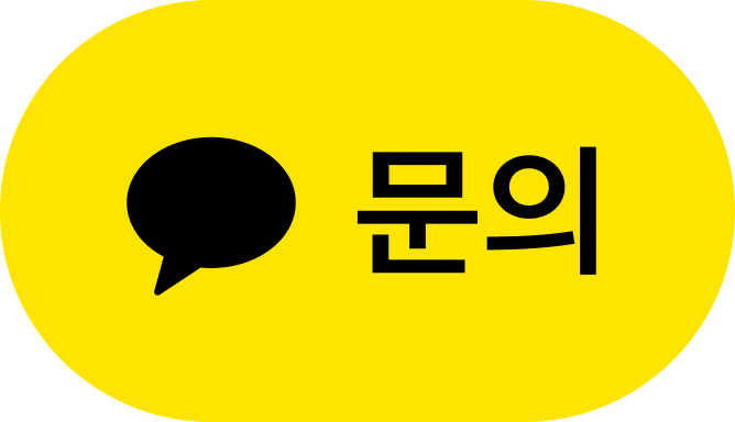 카카오톡 상담